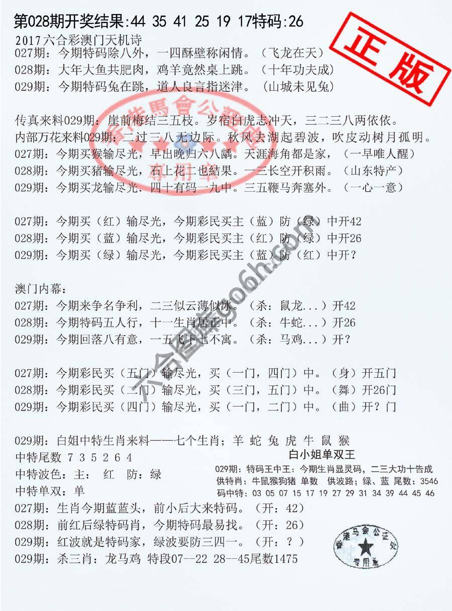 深圳特区报