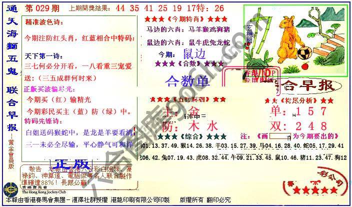联合早报