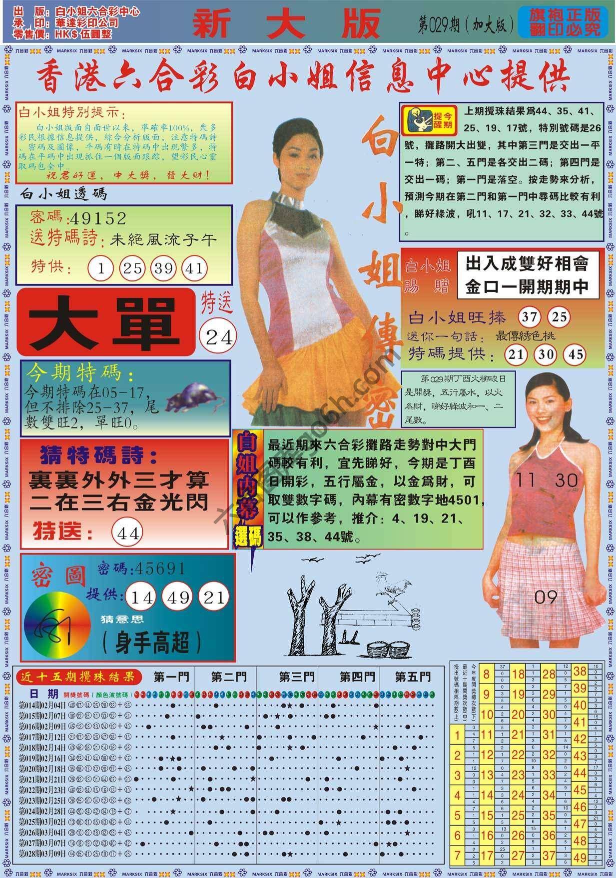 白小姐旗袍加大版