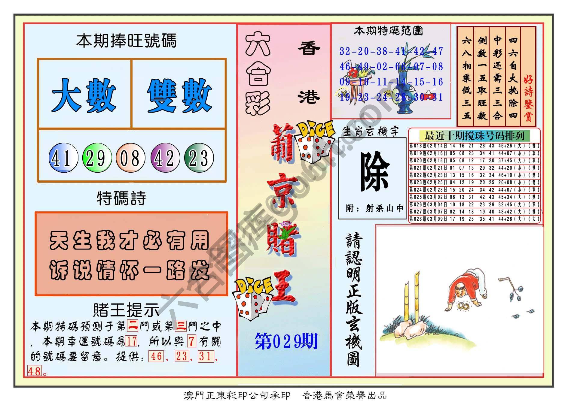 葡京赌王