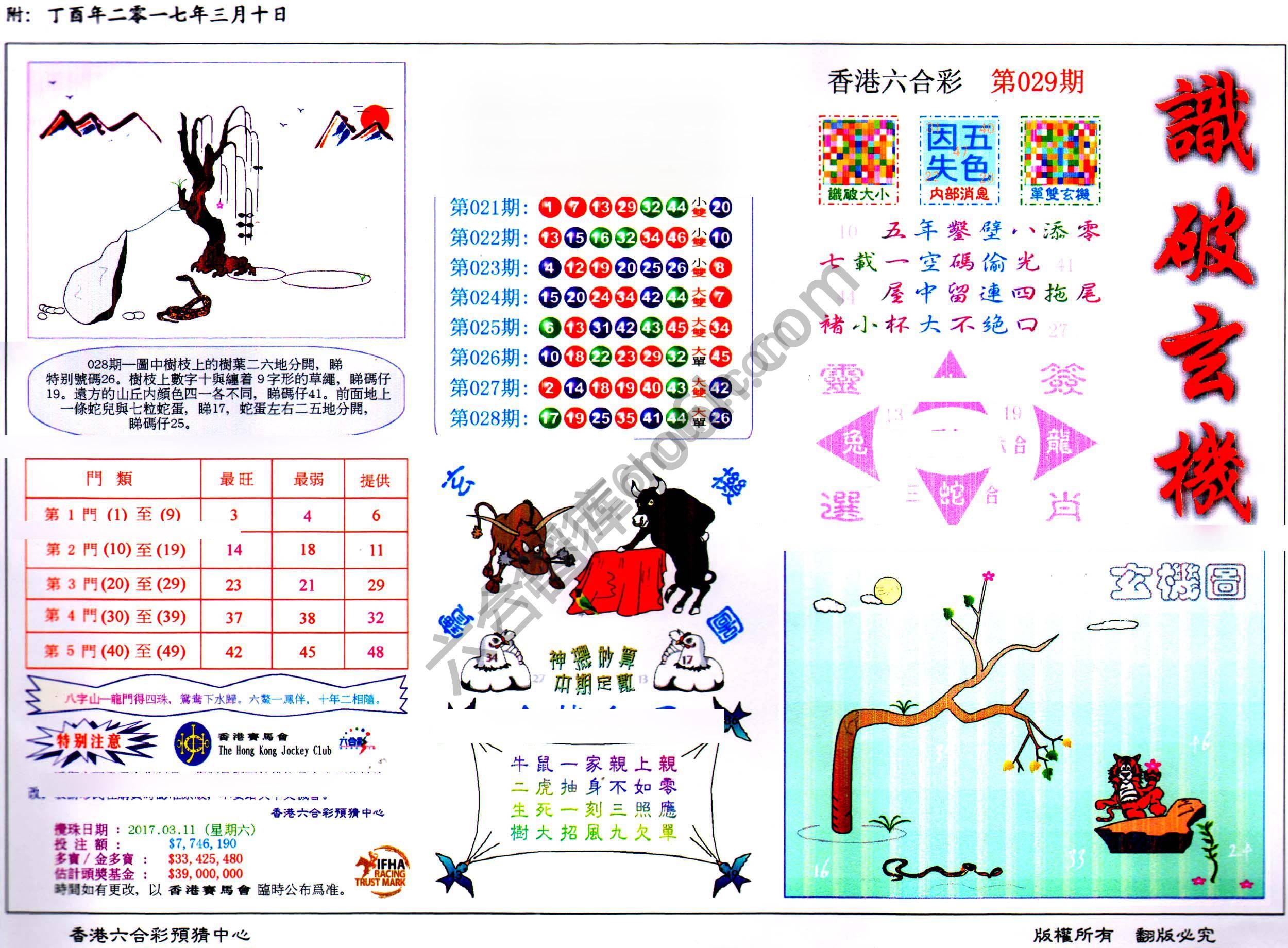 省港旗兵