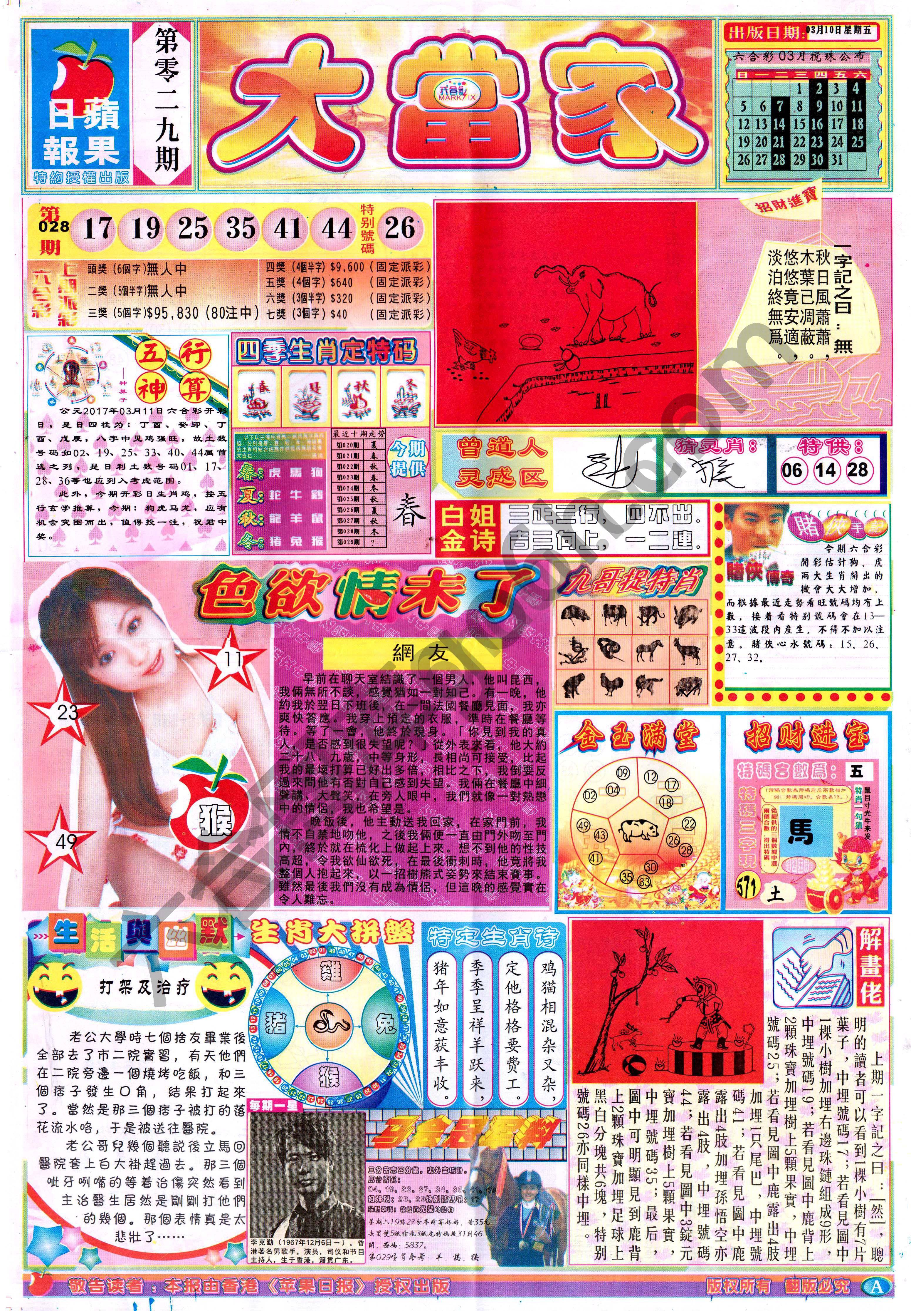大当家