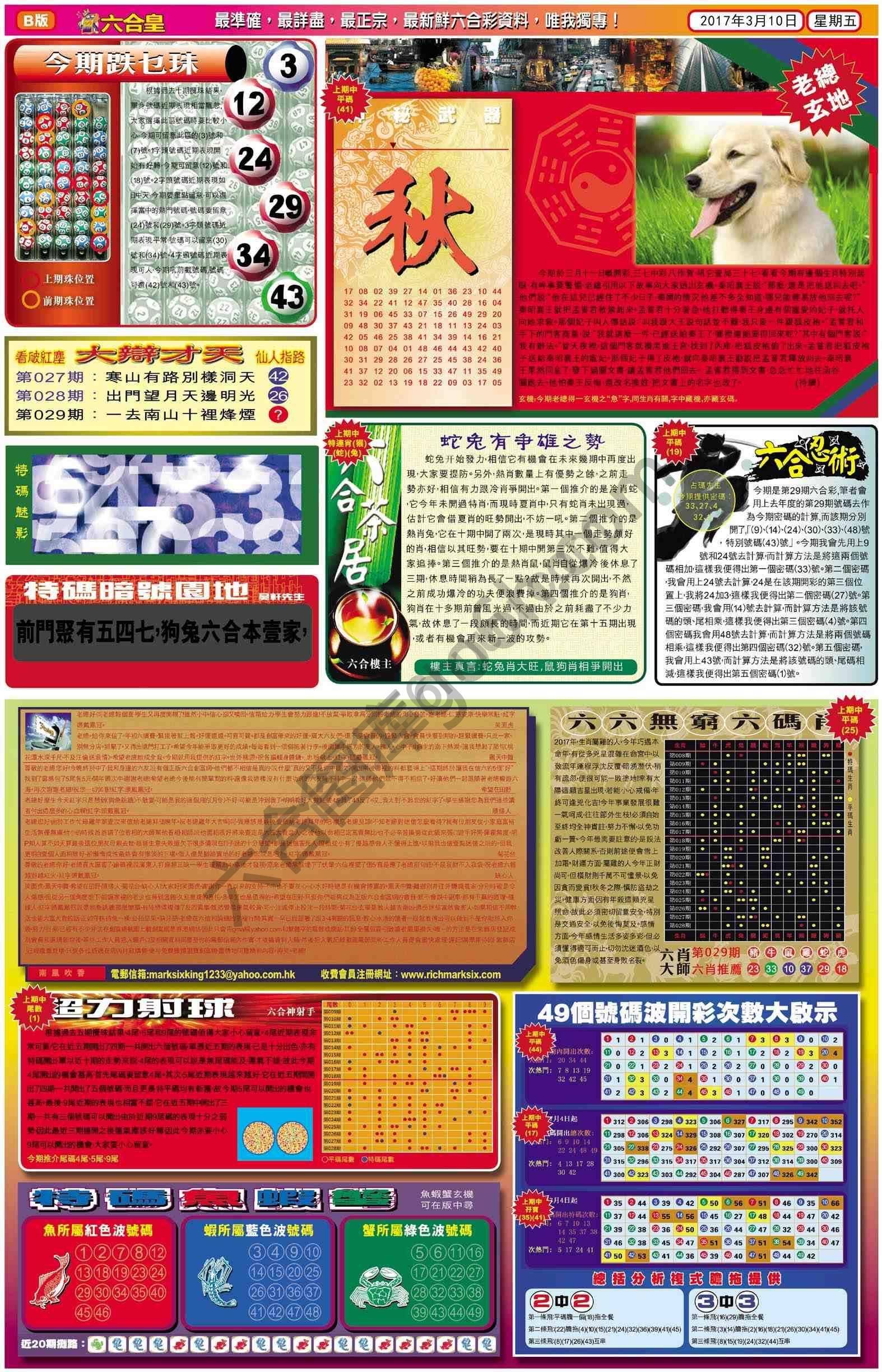 六合皇