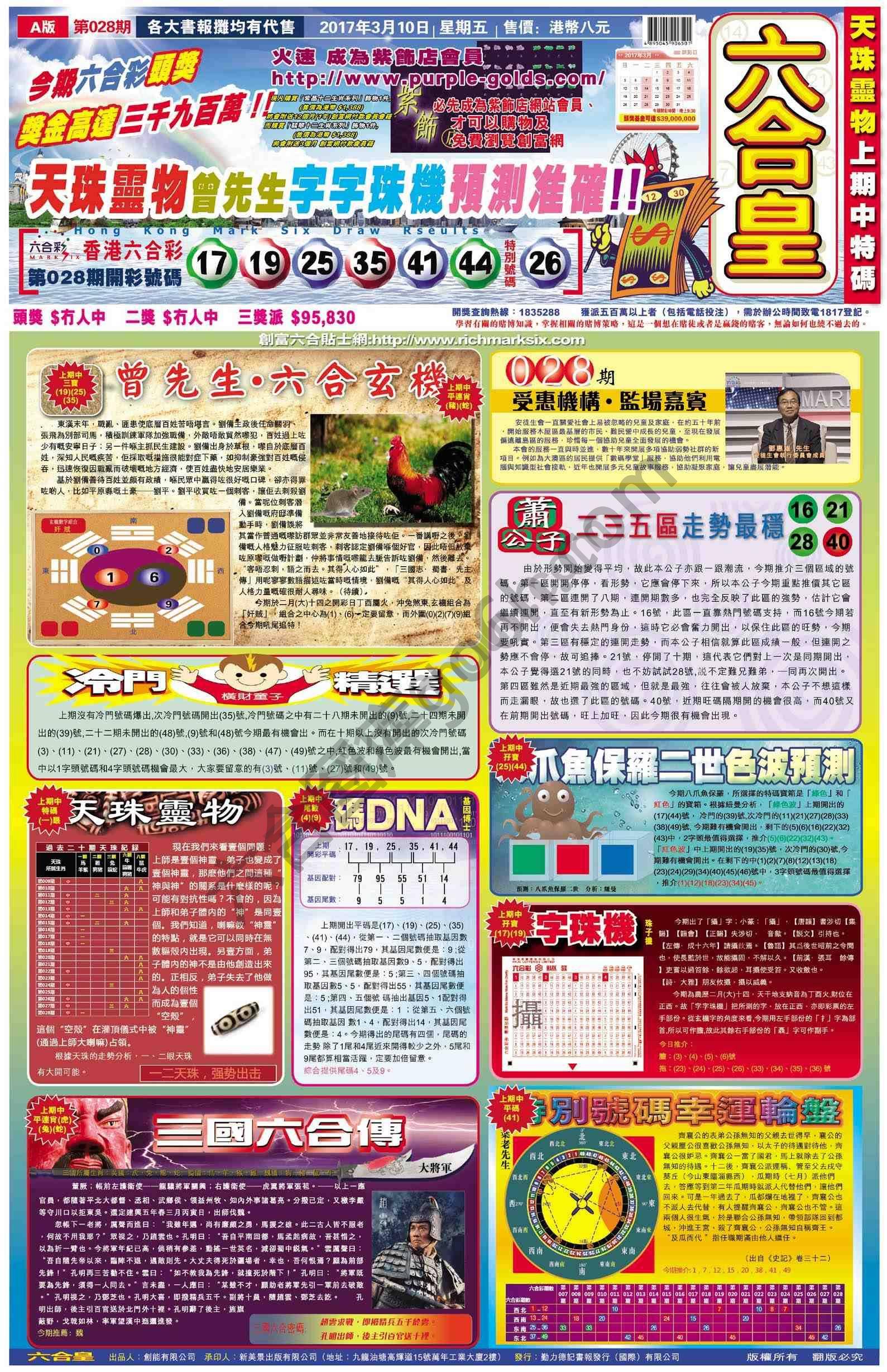 六合皇