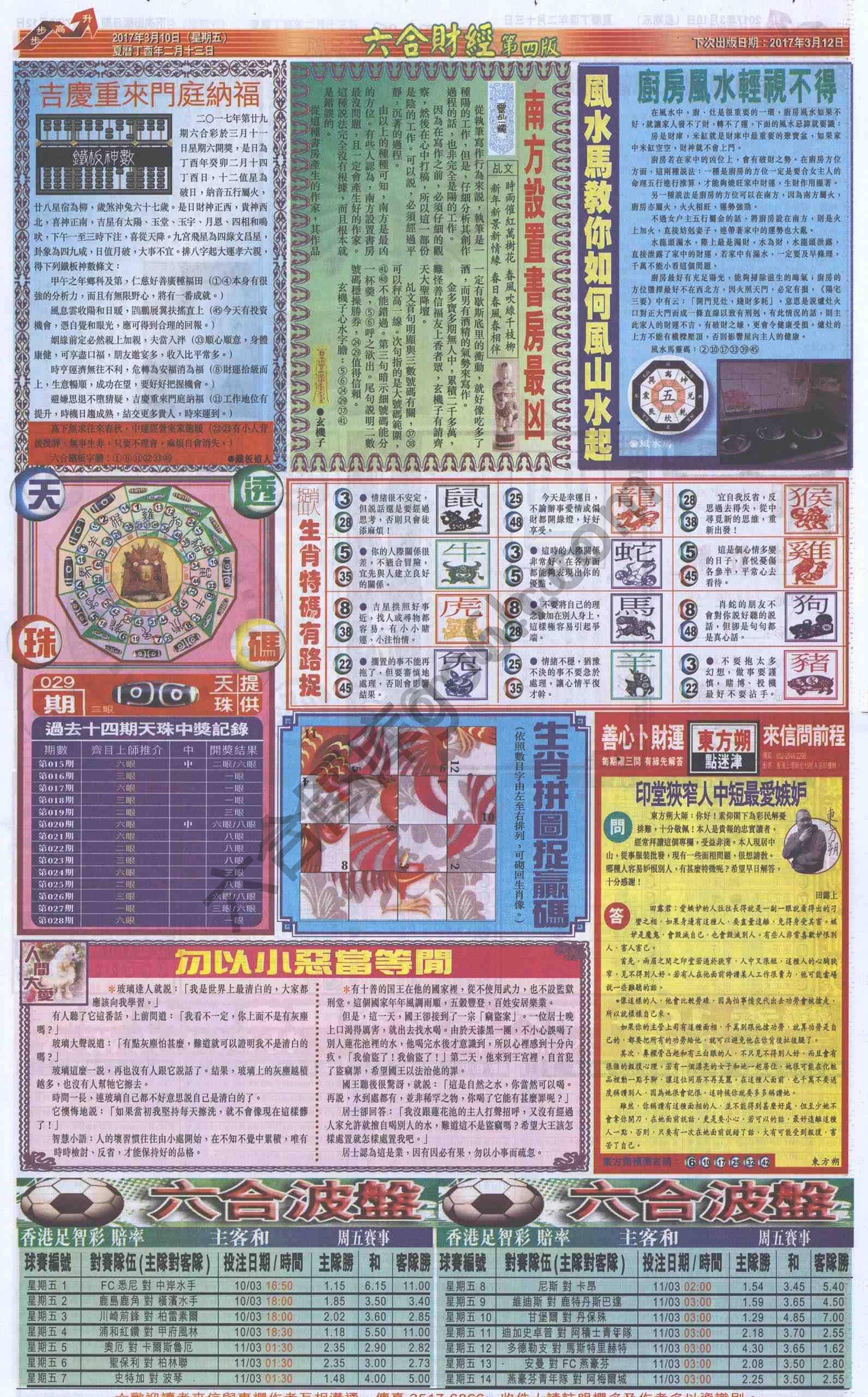 新六合财经