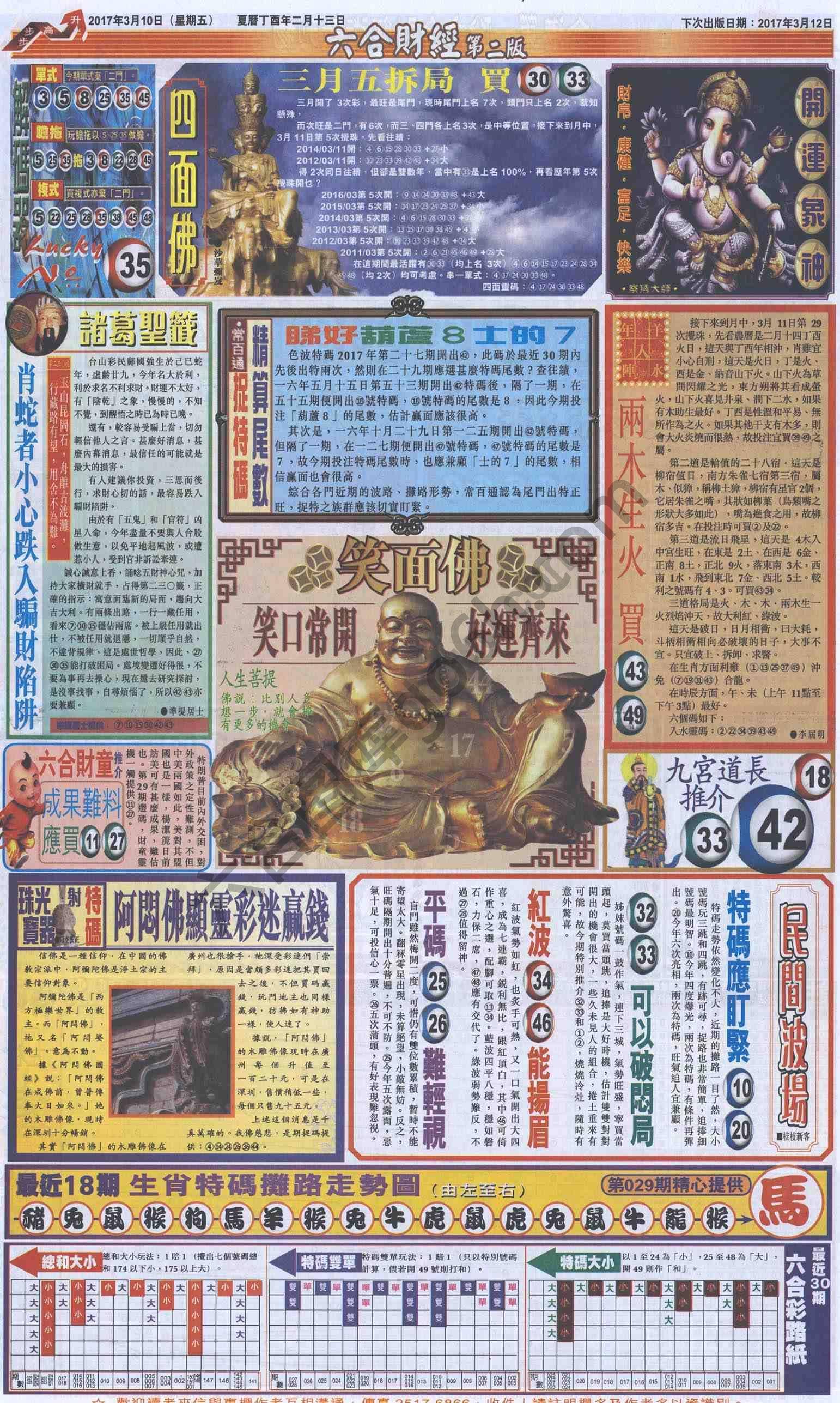 新六合财经