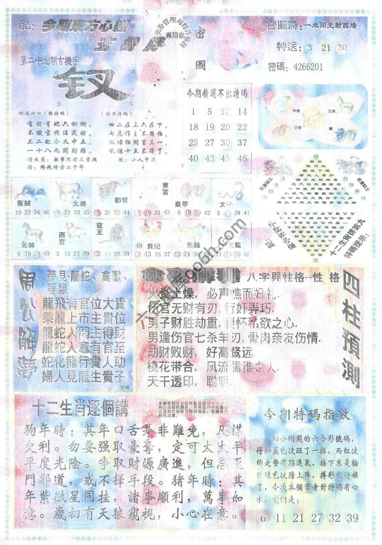 东方心经