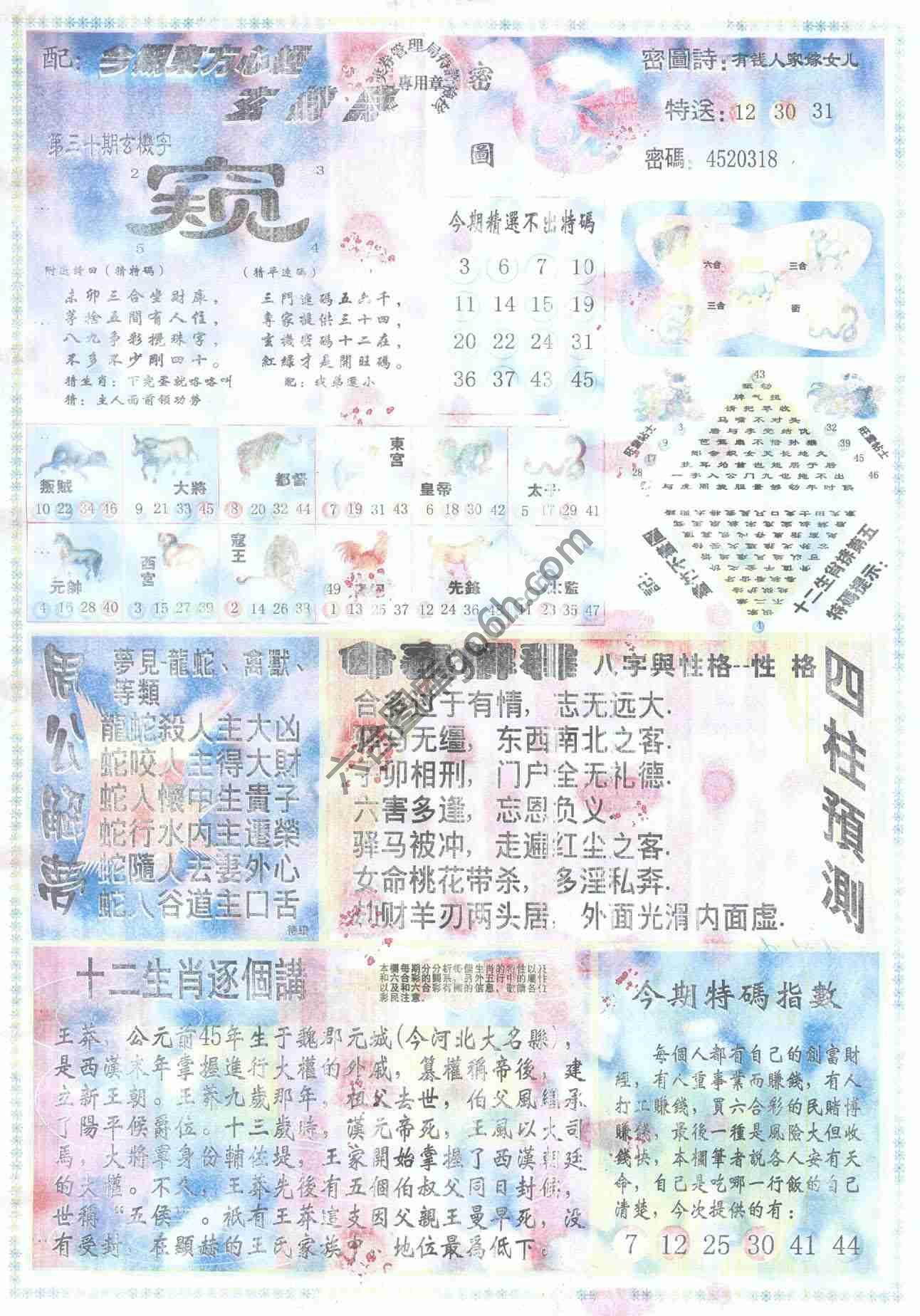 东方心经