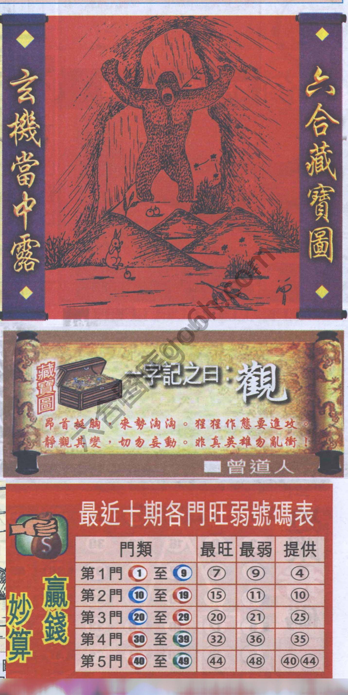 高清跑狗图
