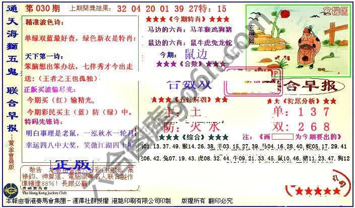 联合早报