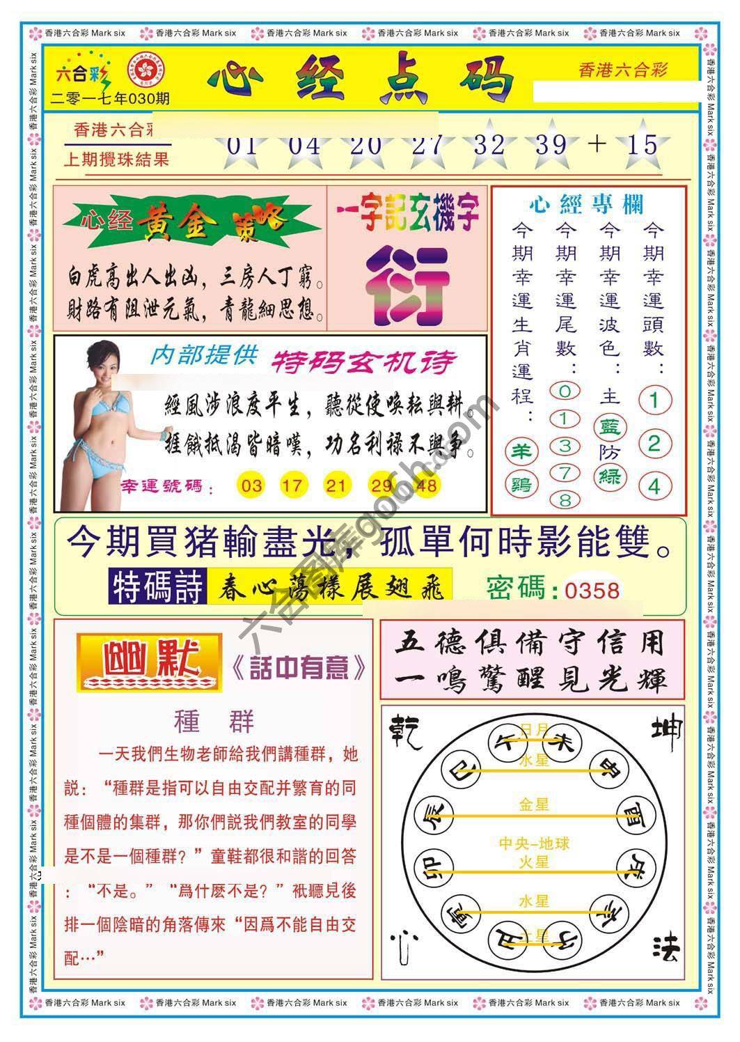 心经点码