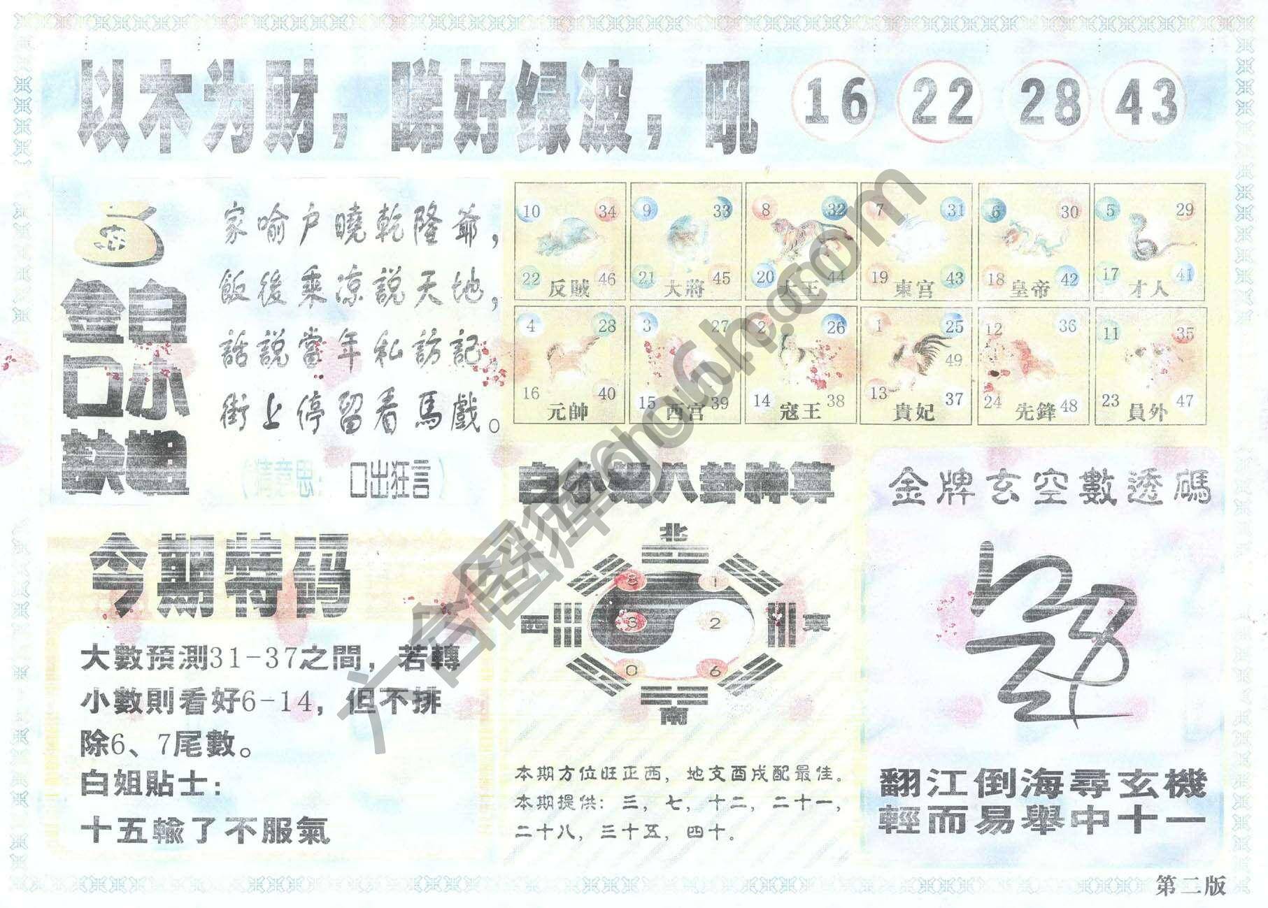 白姐内幕