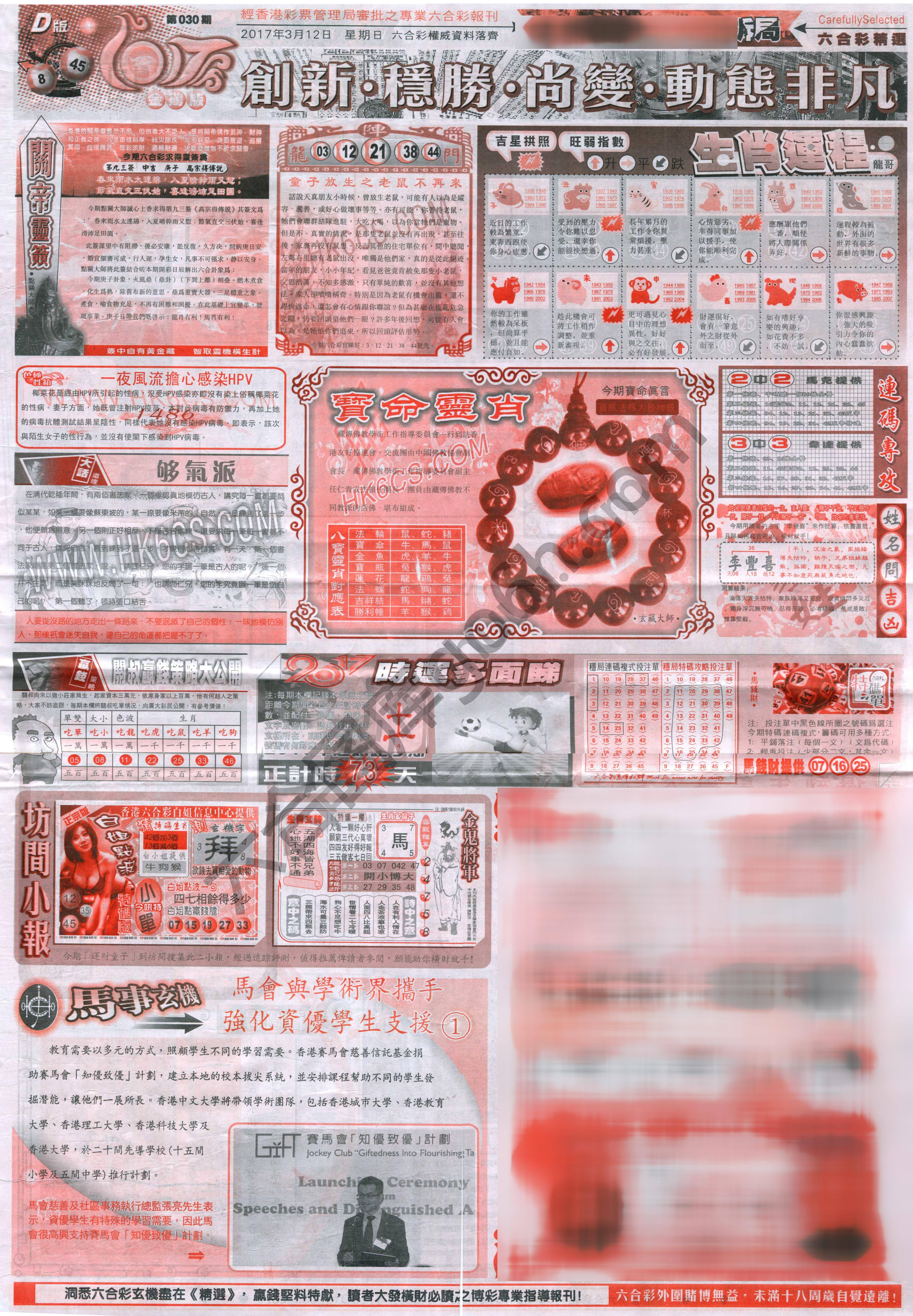六合精选