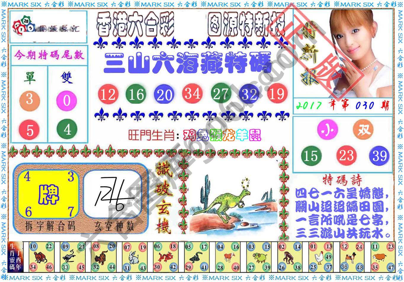 港版特新报