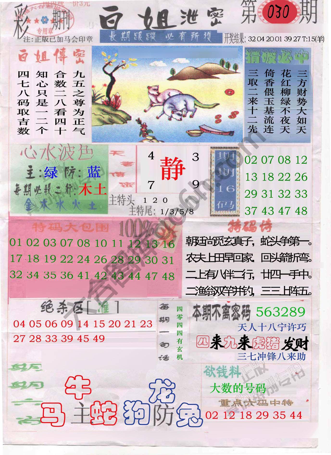 白姐泄密