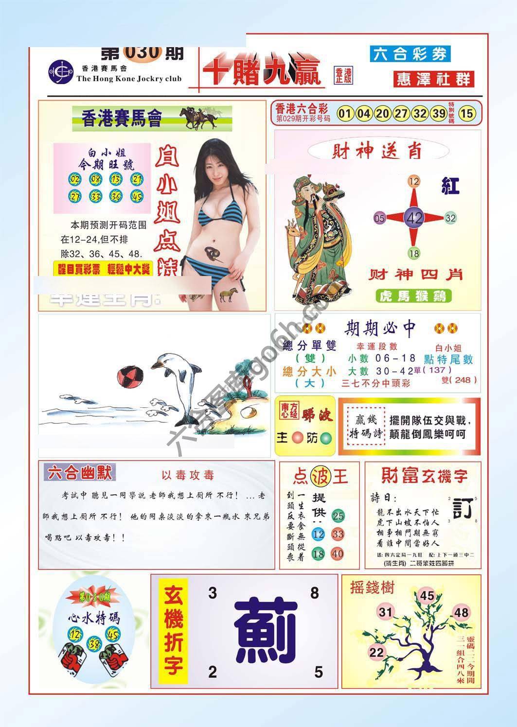 十赌九赢