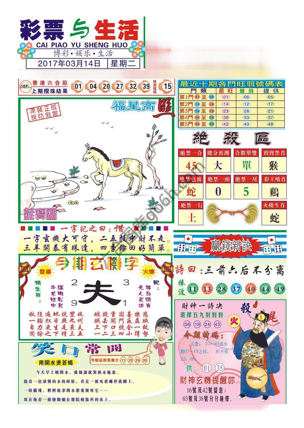 合众赌经