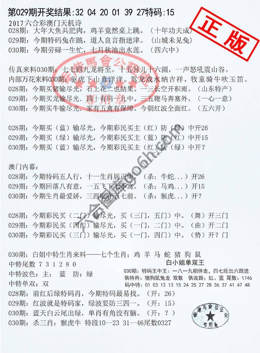 深圳特区报