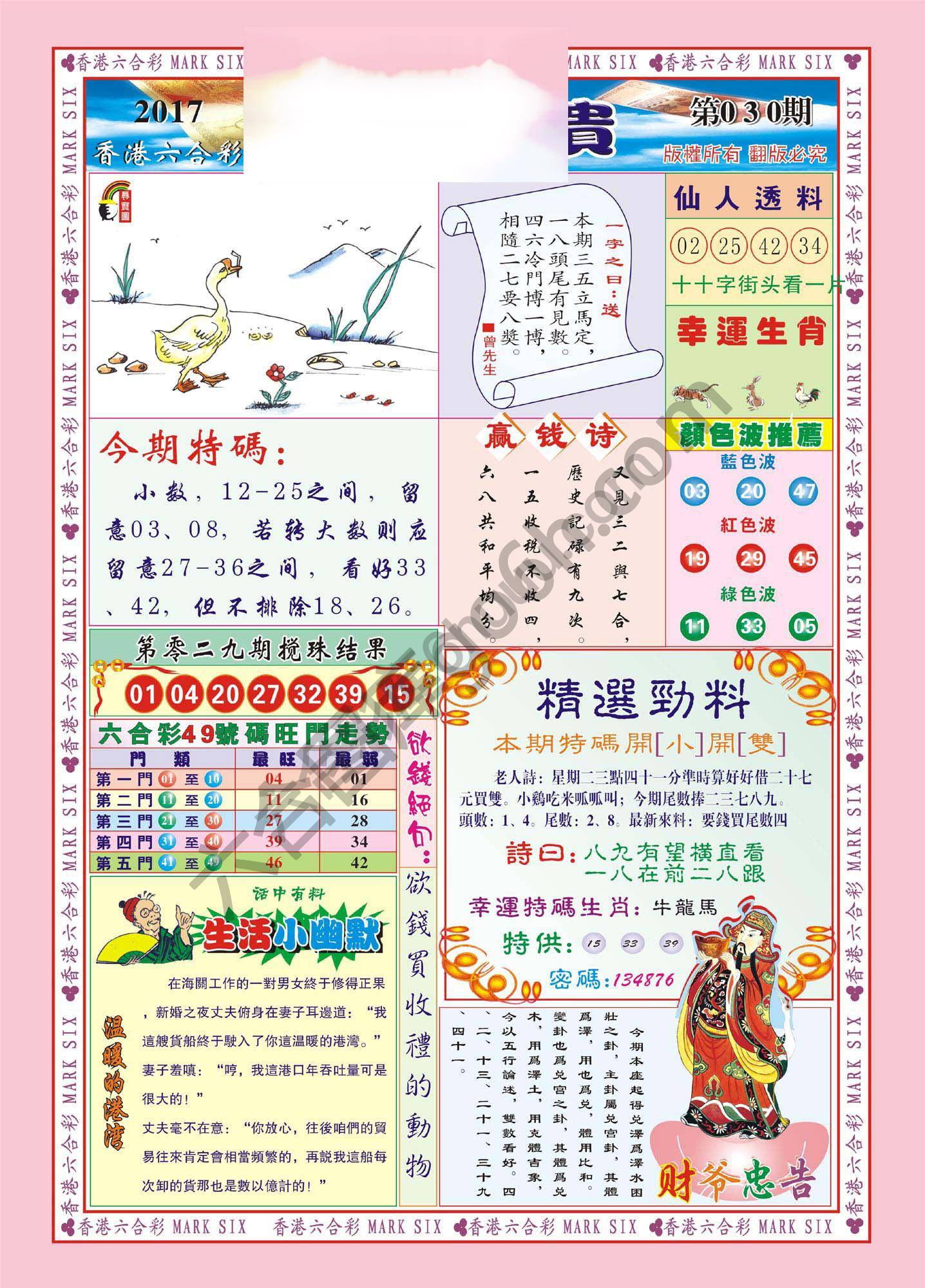大富大贵