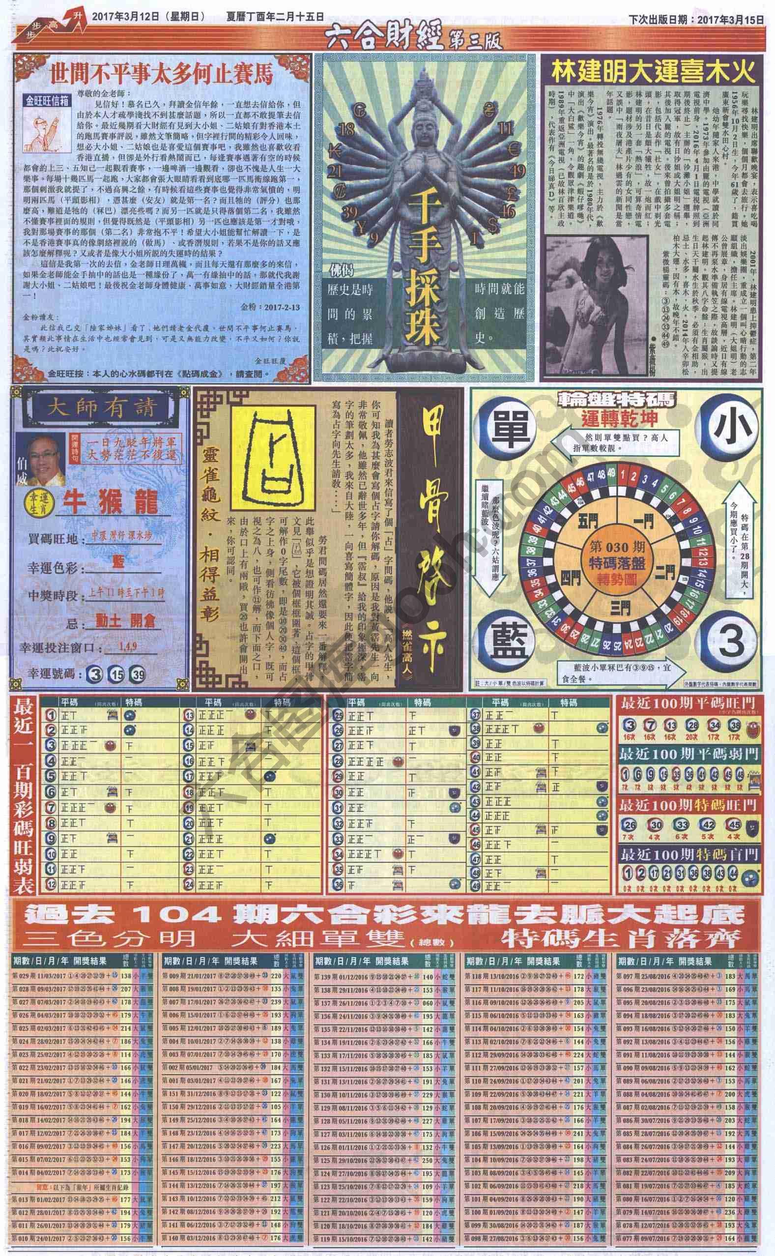 新六合财经