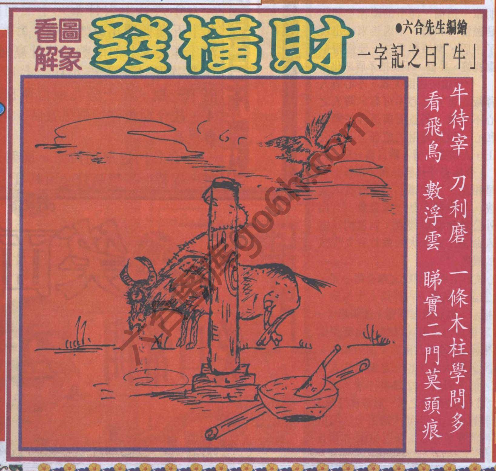 大财经