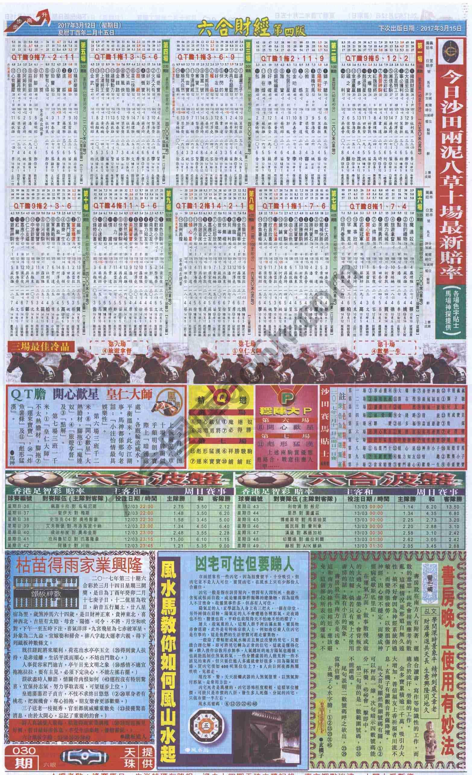 新六合财经