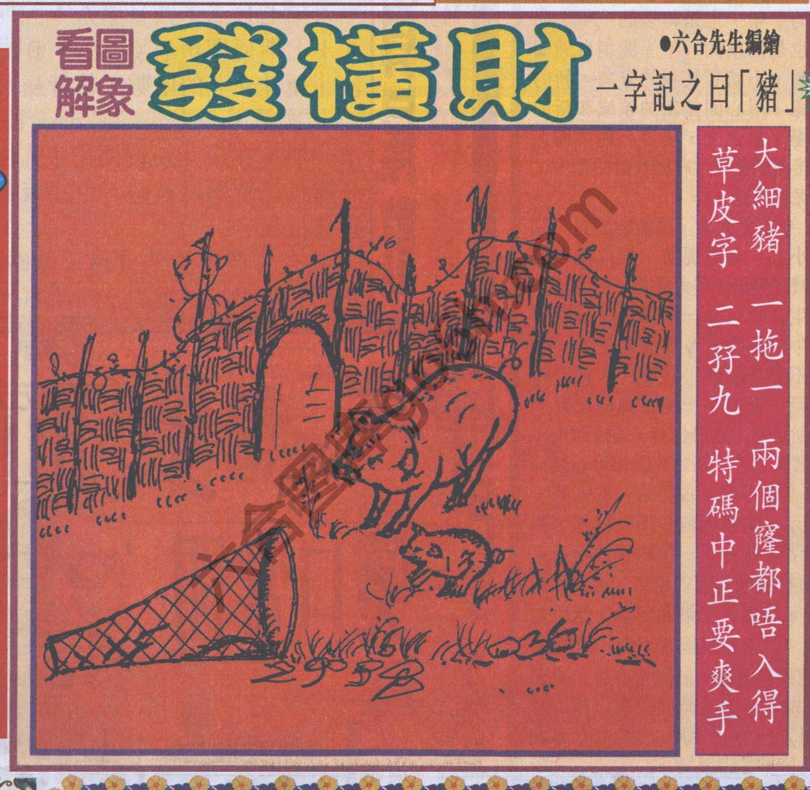 大财经