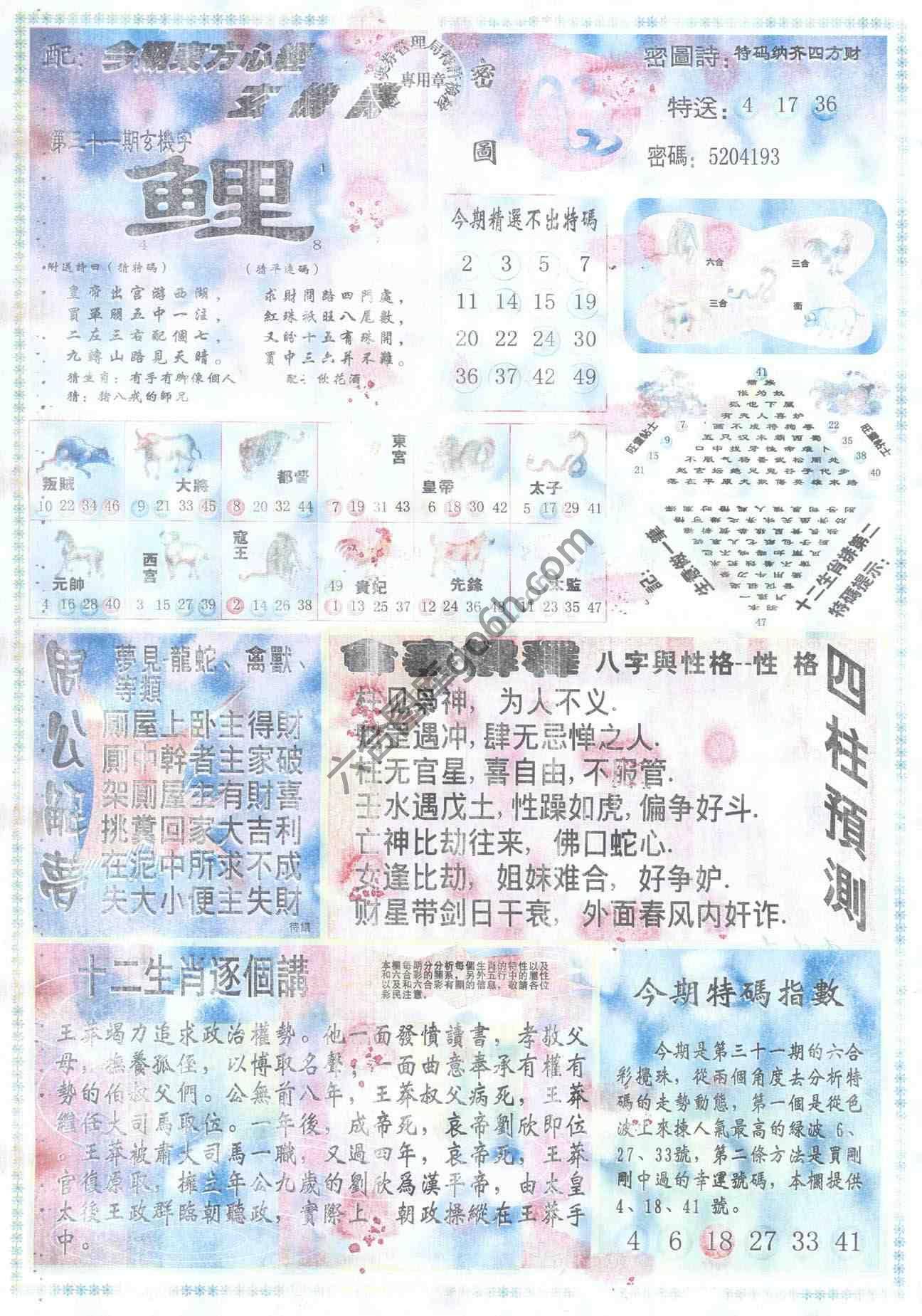 东方心经