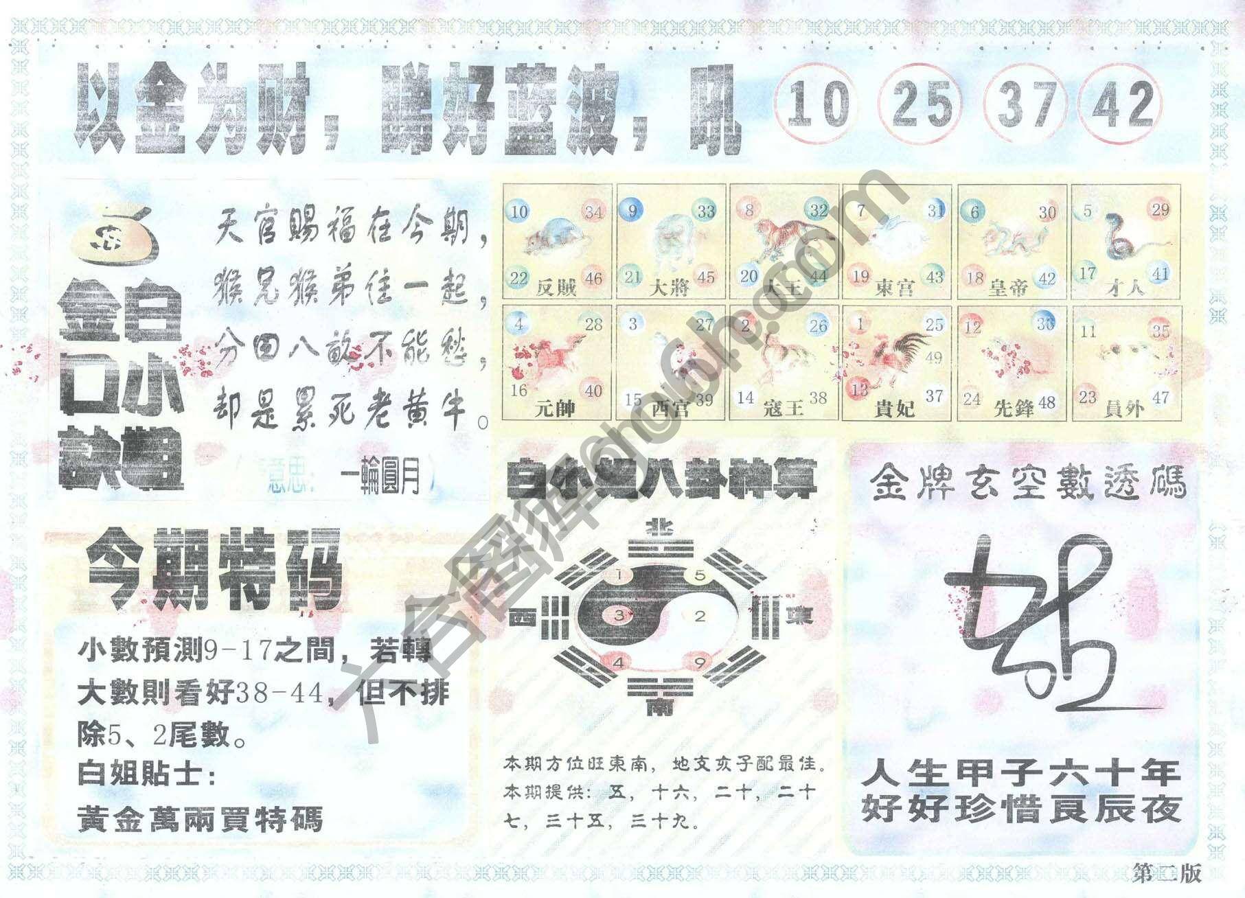 白姐内幕
