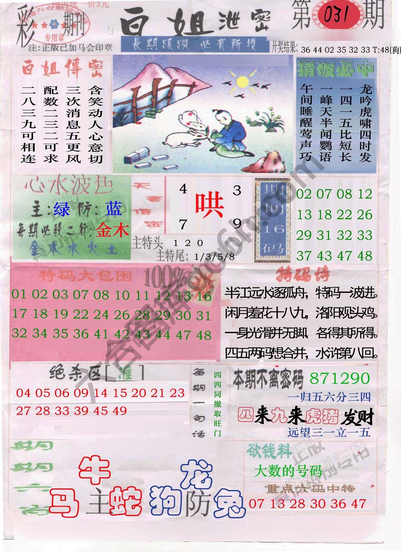 白姐泄密