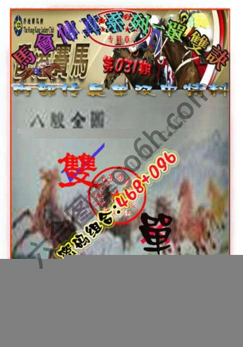 马会传真单双决