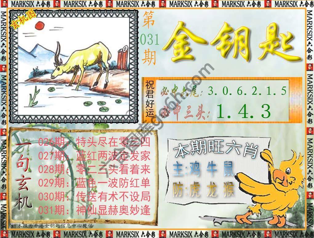 金钥匙