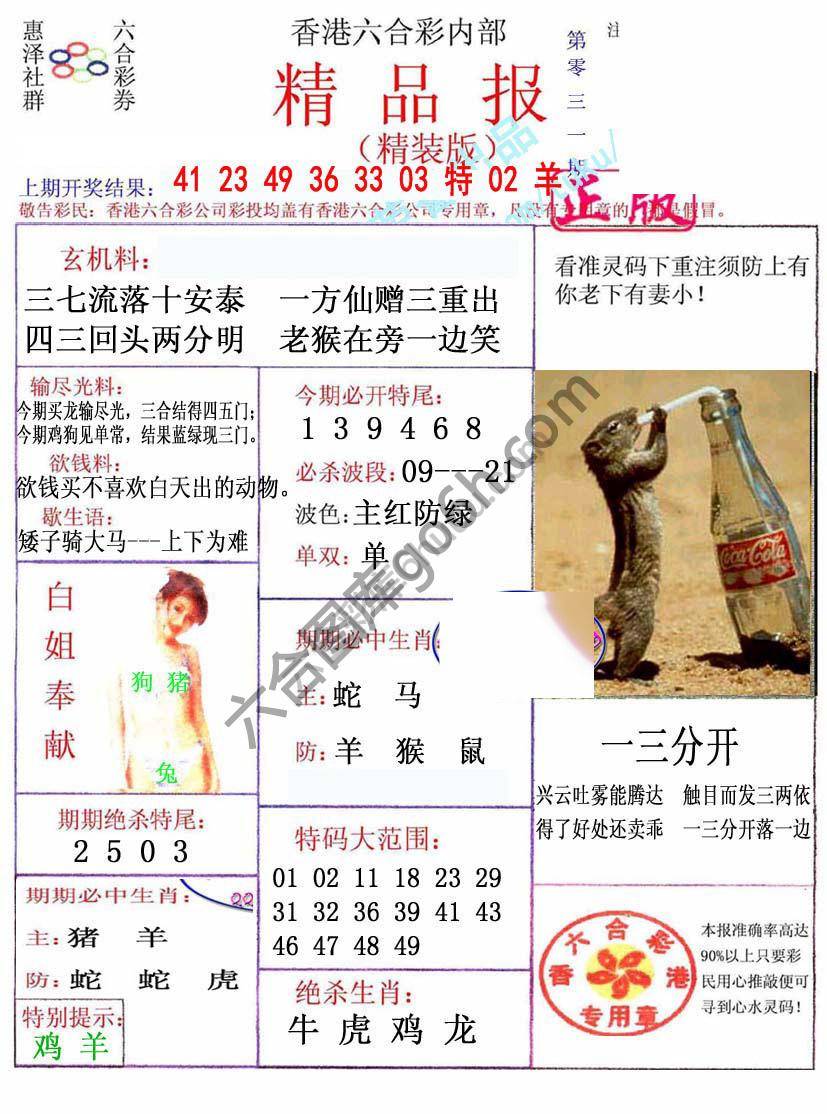 新精品报