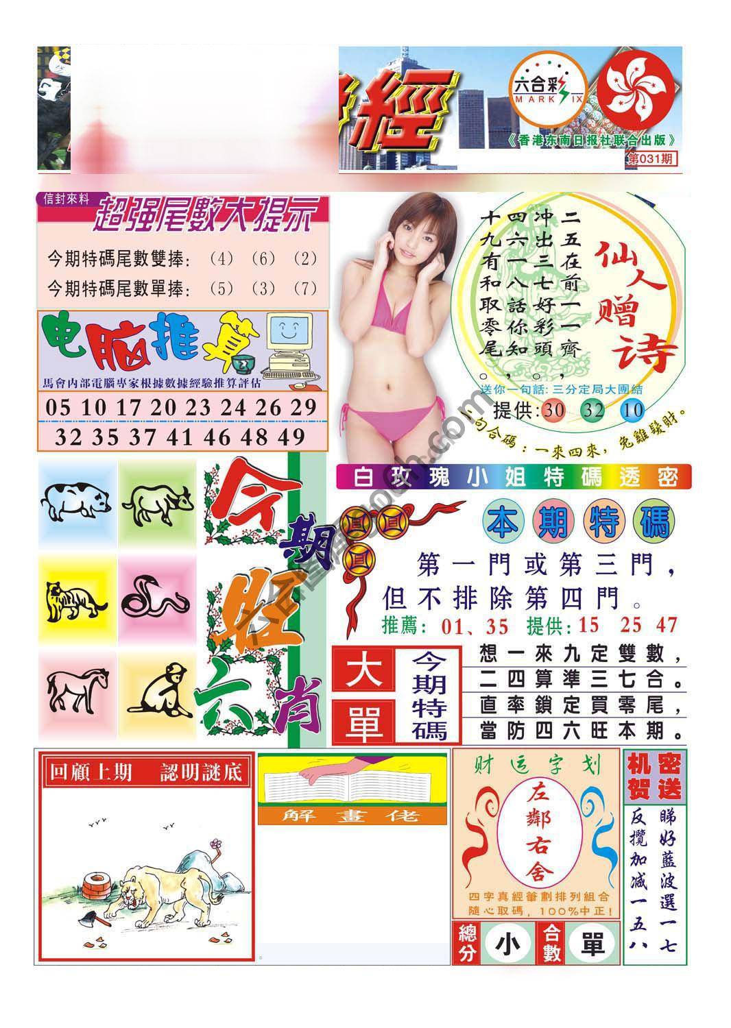 合众赌经