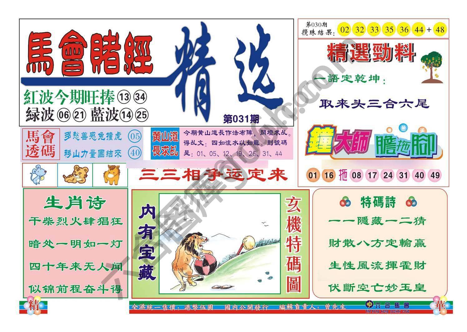 珠光宝气精华版