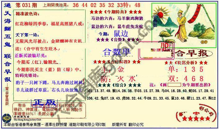 联合早报