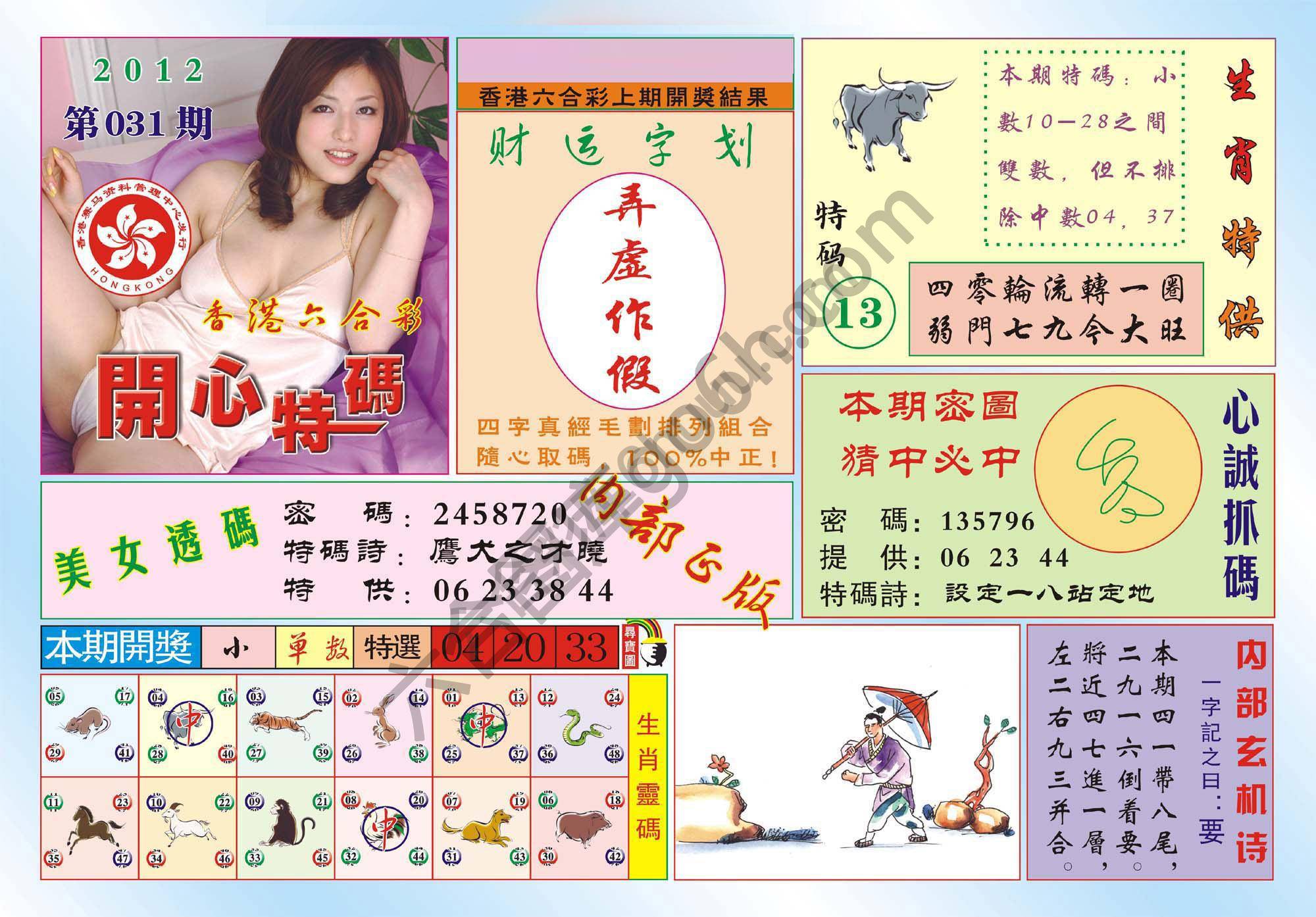 香港开心特码