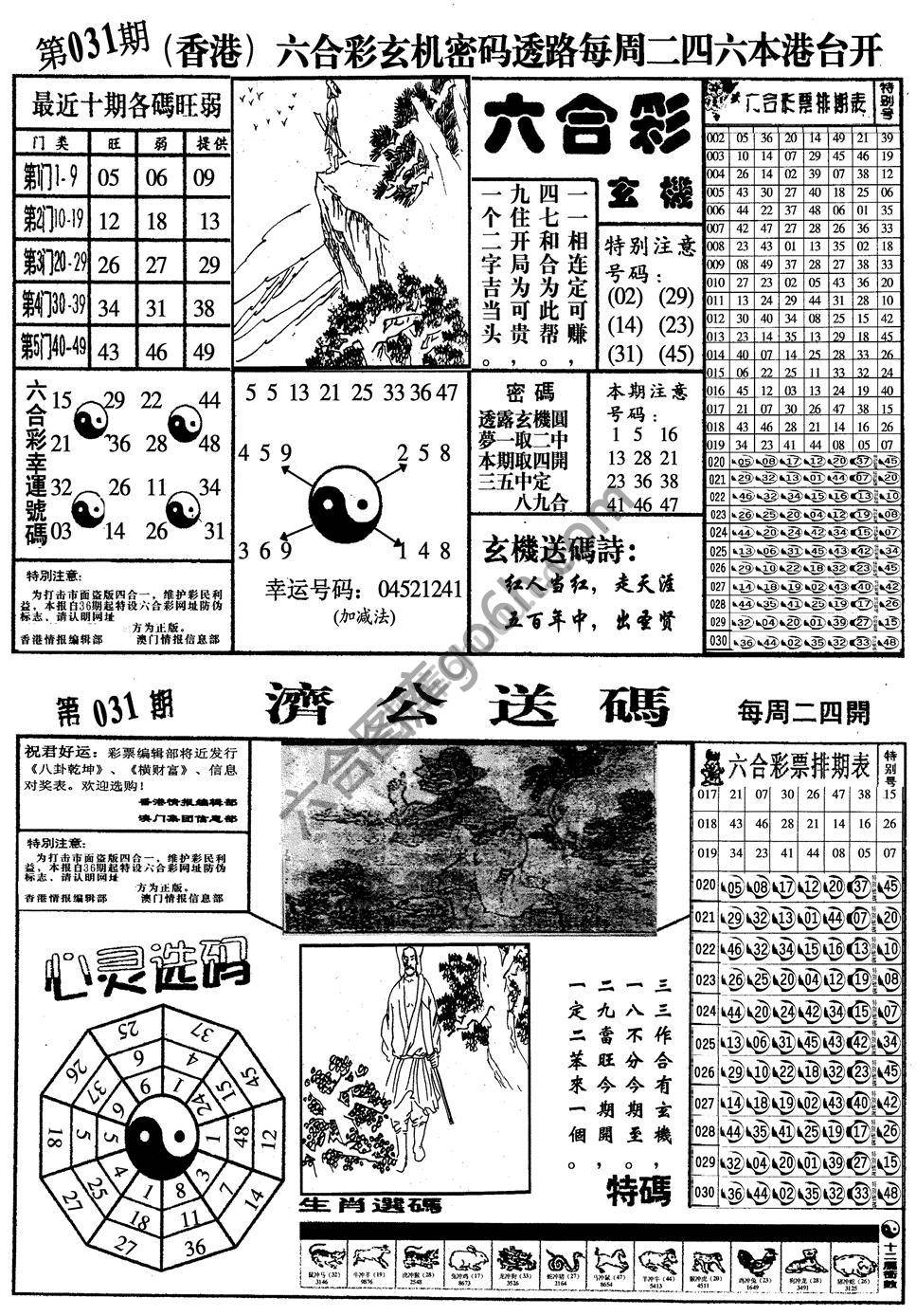 梅花四合一