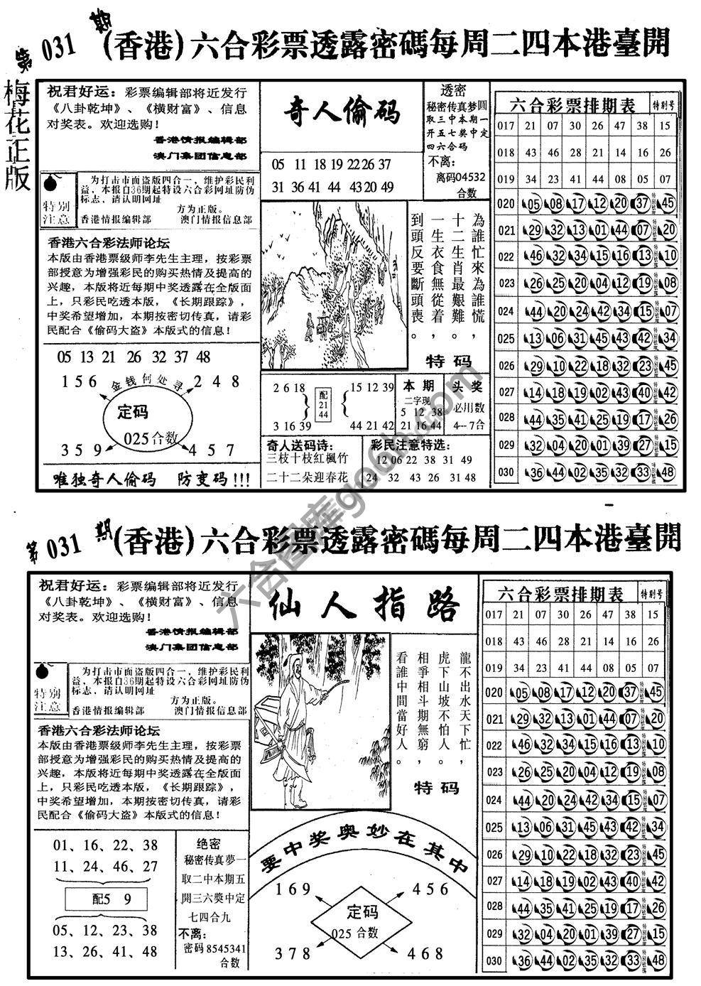 梅花四合一