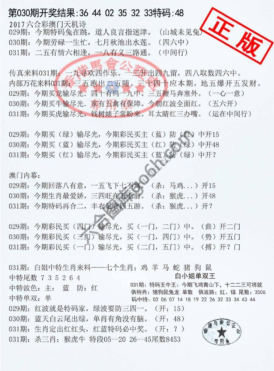 深圳特区报