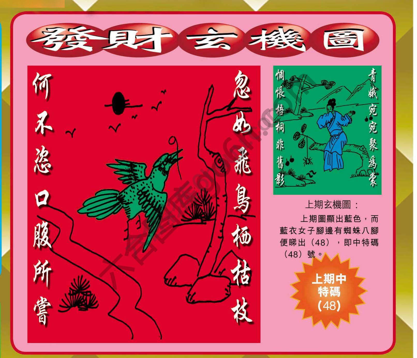 发财玄机图