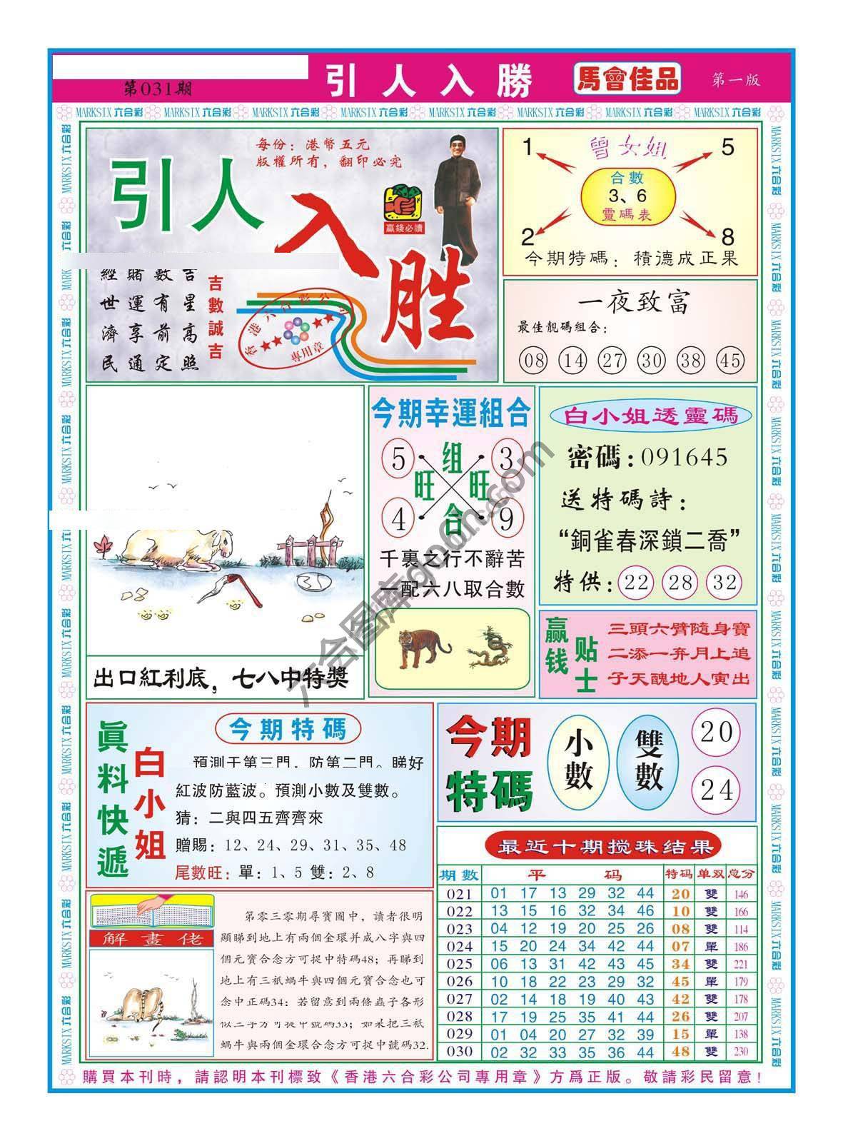 引人入胜