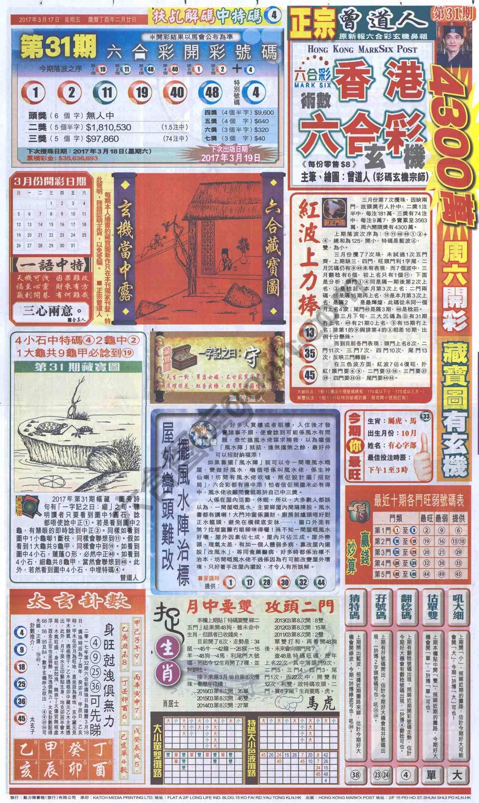 跑狗图