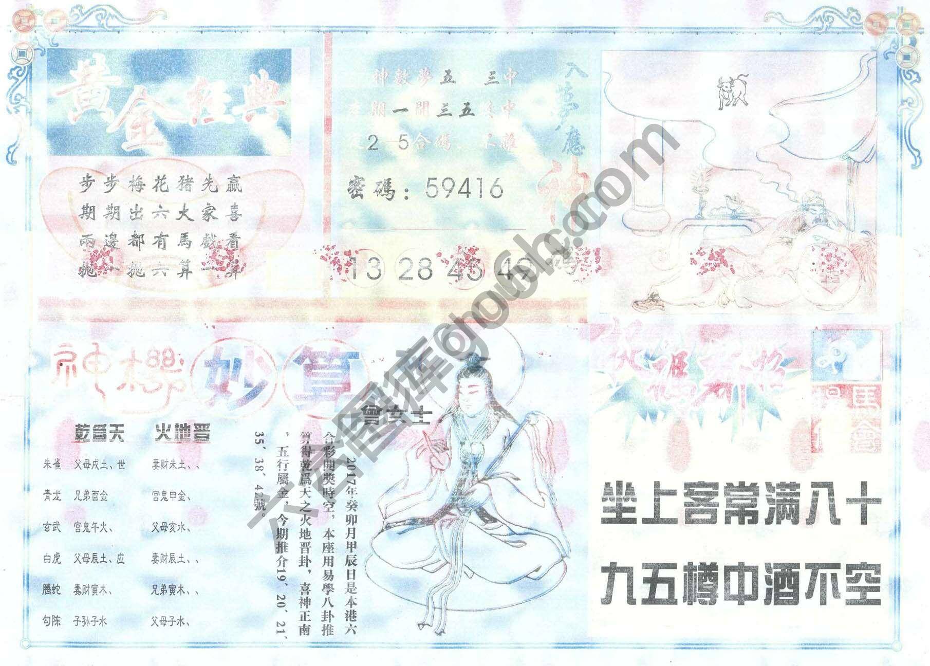 老版曾女士