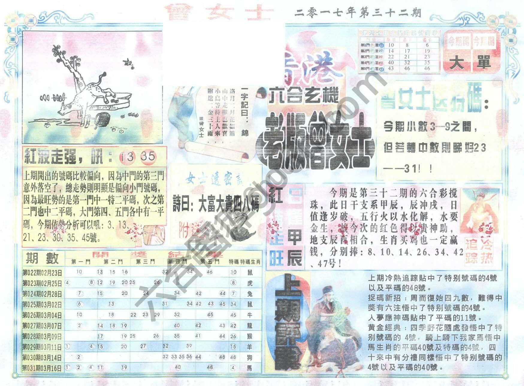 老版曾女士