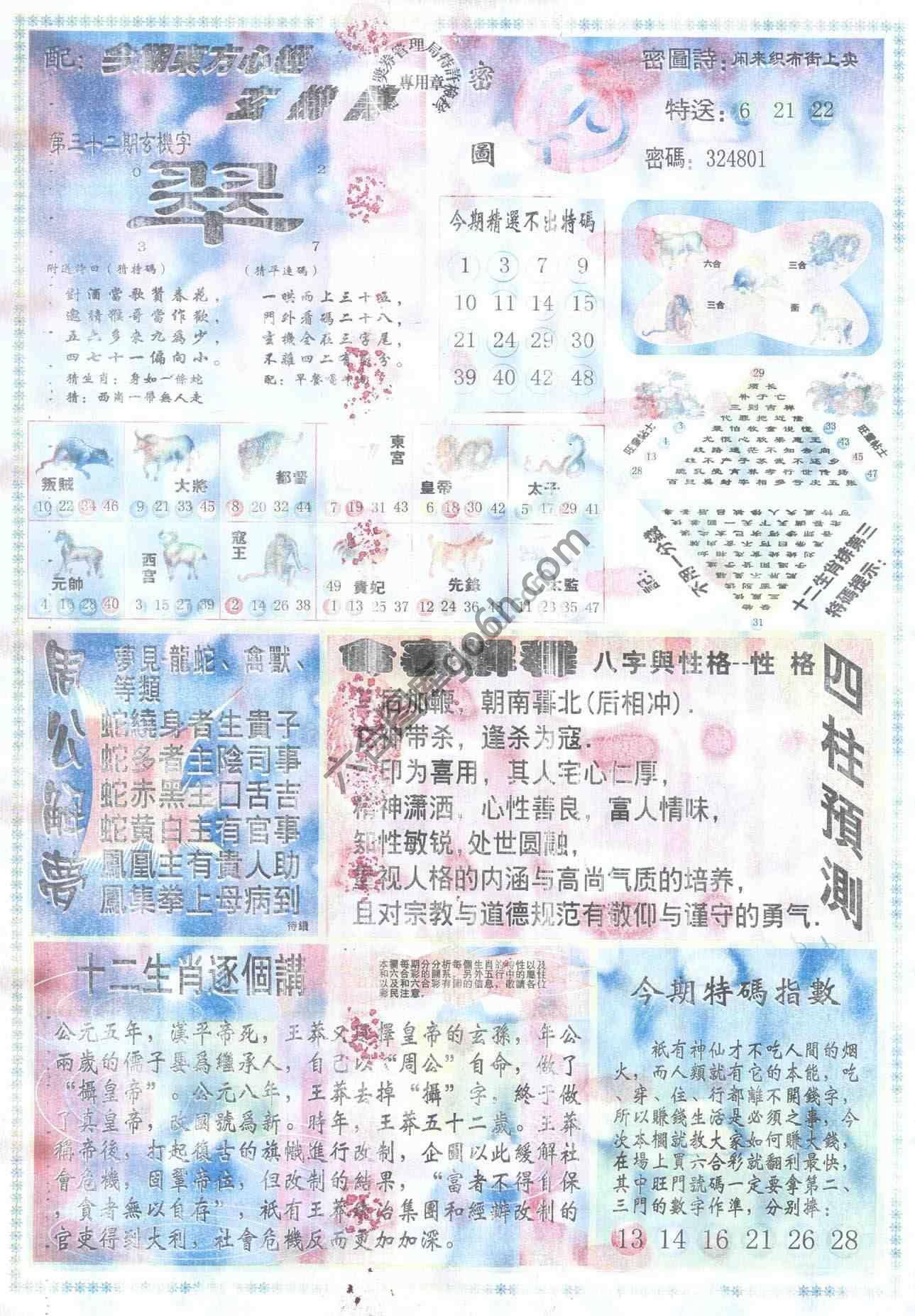 东方心经