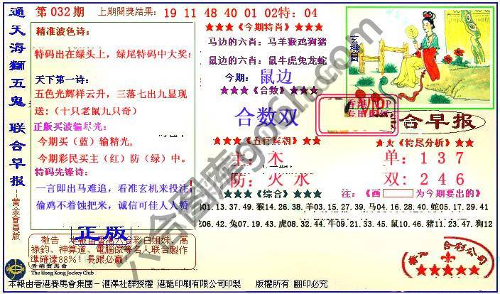 联合早报
