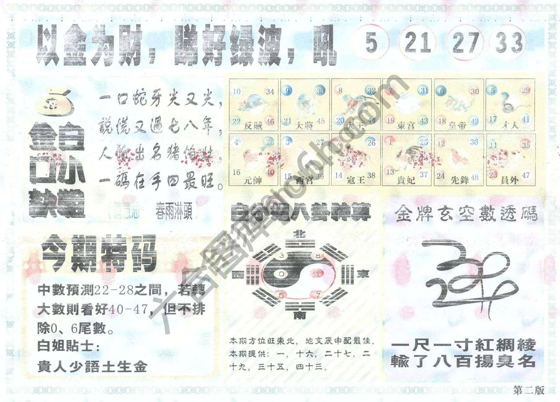 白姐内幕