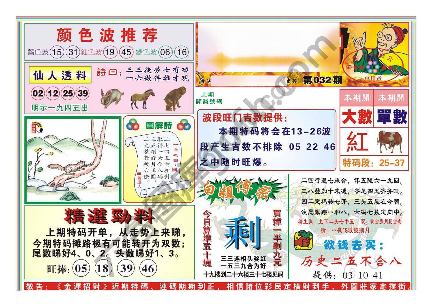 金运招财