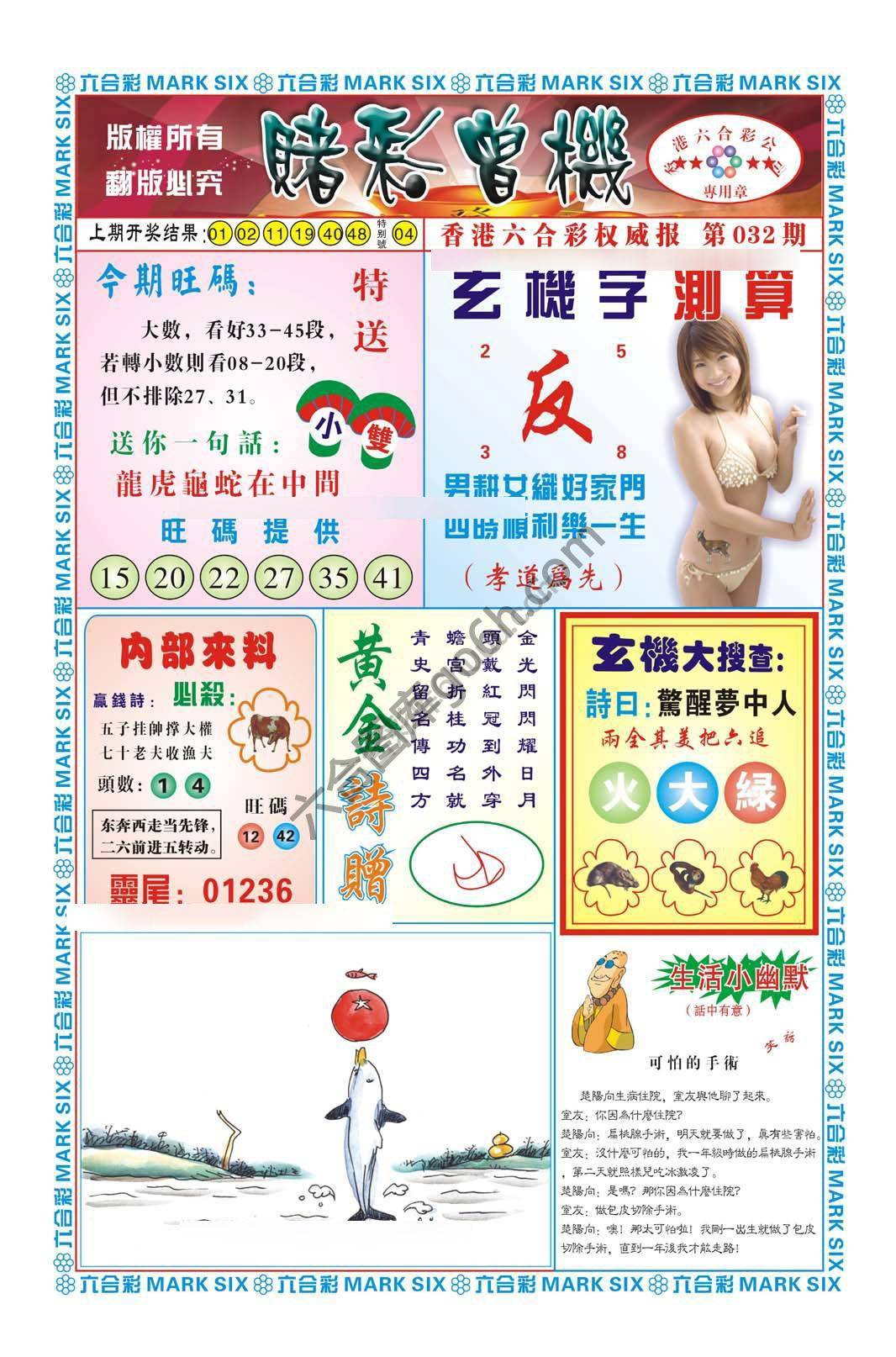 赌彩曾机